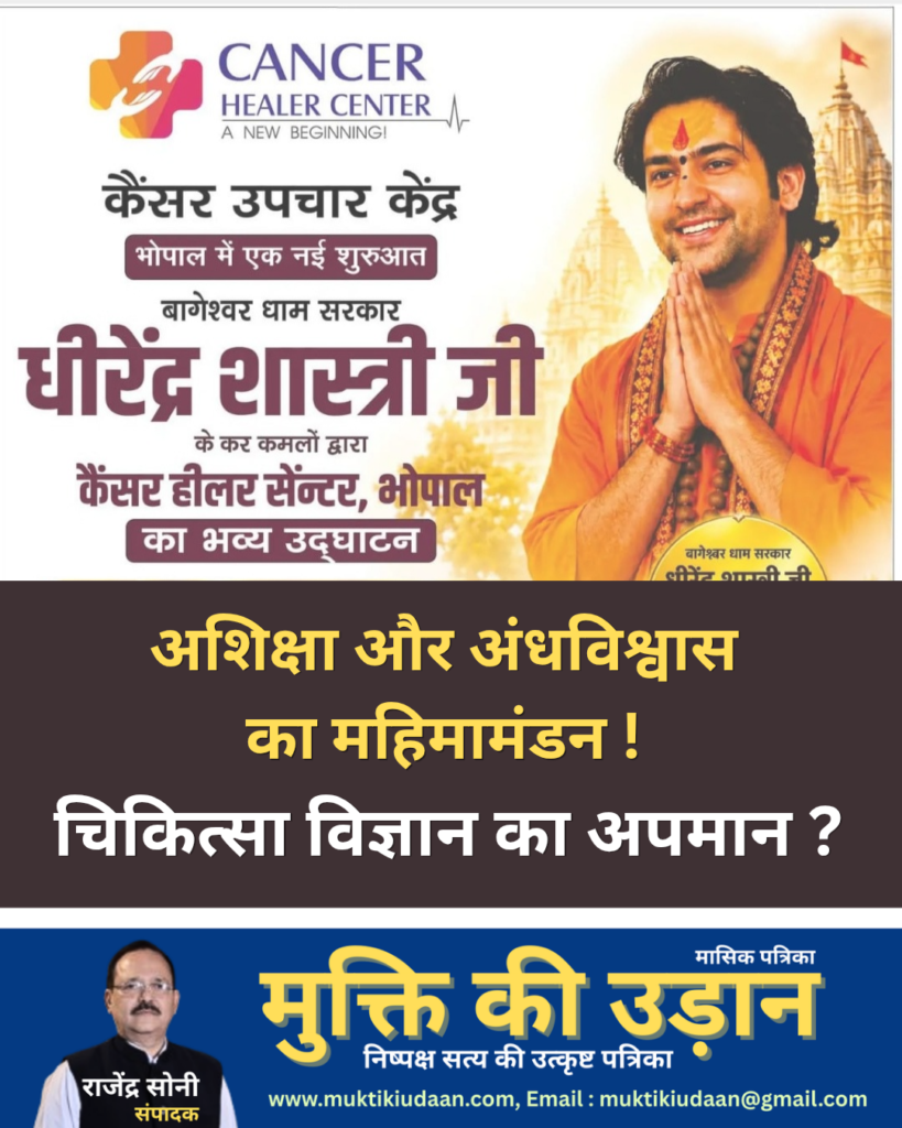 मूर्खों का वर्चस्व